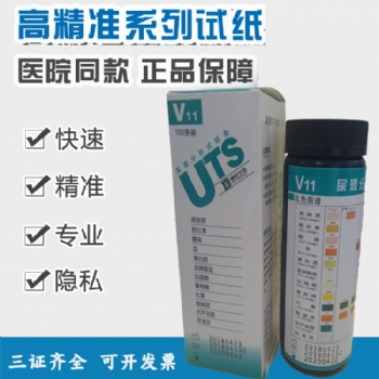 尿液分析试纸条生产厂家 V11试纸条 kh-100试纸条