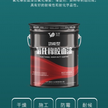 丙烯酸聚硅氧烷涂料是一种高性能防腐油漆