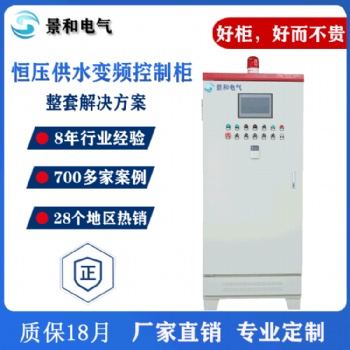 厂家定制恒压供水控制柜 省电水处理电控柜 恒压变频控制柜