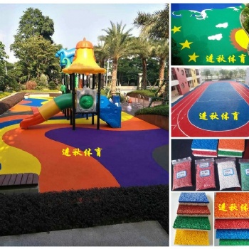 深圳 ＥＰＤＭ颗粒 幼儿园运动场 小区休闲场所 健身场所 游乐园 过道