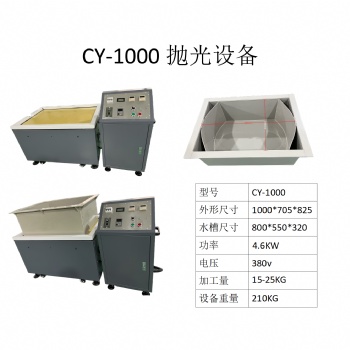 磁力研磨抛光去毛刺设备