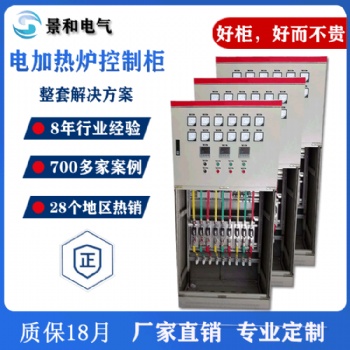 厂家定制电炉控制柜 电炉全自动控温加热迅速电加热炉控制柜