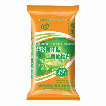 生物有机型土壤修复剂