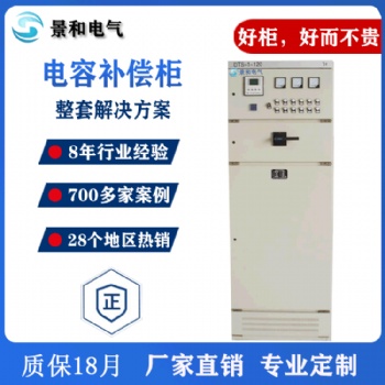 厂家定制电容无功补偿柜 低压抗谐型无功补偿装置电容无功补偿柜