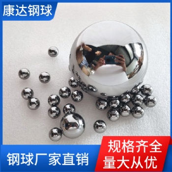 Q235/1015碳钢球3.969mm-12.7mm热处理高硬度钢珠