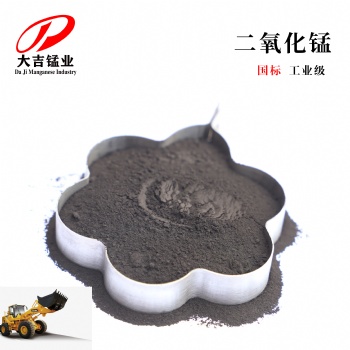 天然活性二氧化锰 干电池去极剂用二氧化锰粉