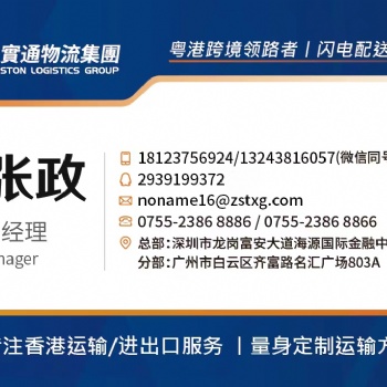 承接各种敏感货，普货整车运输