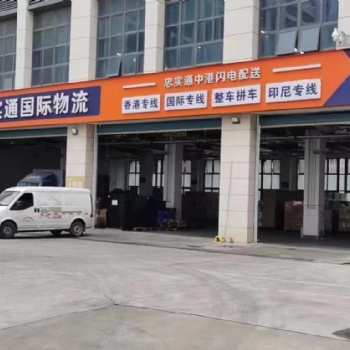 广州市忠实通国际货运代理有限公司