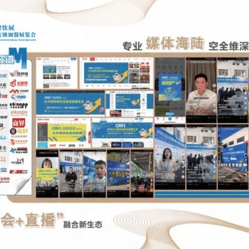 【邀请函】CRFE2023国际连锁加盟展•北京站