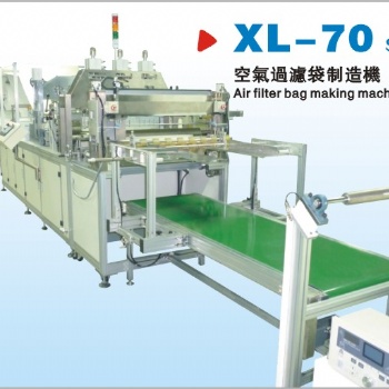 XL-70空气过滤袋初效中效过滤袋集尘袋制造机
