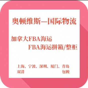 FBA仓库到门服务到港快速提取送仓