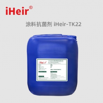 涂料抗菌剂-用于油漆涂层抗细菌油漆抗菌剂