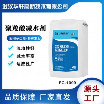 聚羧酸系高性能减水剂 水泥分散剂 粉体超塑化剂 砂浆减水剂