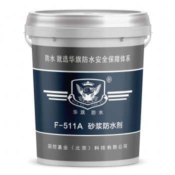 砂浆防水剂-F-511A