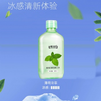 生产抑菌漱口水生产 抑菌漱口水代加工山东厂家