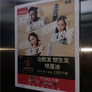 分众传媒深圳框架广告、深圳分众电梯广告