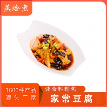 广东半成品料包生产厂家 快餐便当料理包 家常豆腐方便食品预制菜