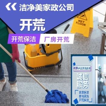南京洁净美专业地毯清洗公司、地毯消毒、地毯除螨、地毯去污、联系方式