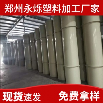 郑州厂家直供防腐蚀PP圆风管 阻燃大口径方管PP环保塑料通风管道
