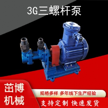 3G25X4-46螺杆泵
