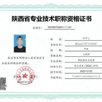 2023年关于职称评审