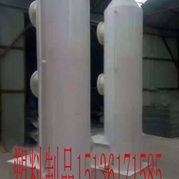 玻璃钢脱硫塔PP 喷淋塔工业废气处理设备除尘酸雾玻璃钢净化塔