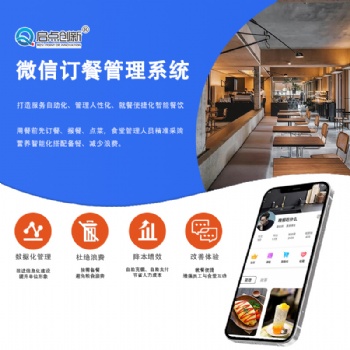 北京食堂小程序订餐系统 大连饭堂刷卡消费机安装