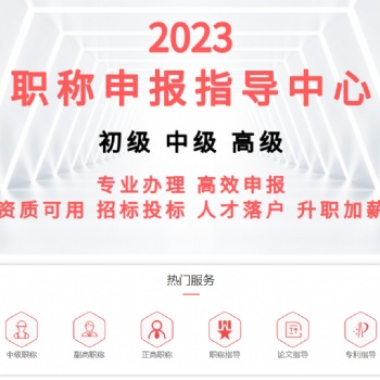 陕西省职称评审：了解2023年助理工程师的申报流程！