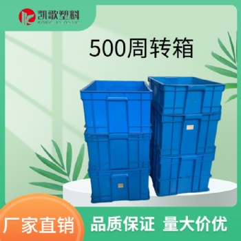 塑料周转箱运输物流箱养鱼龟胶箱猫砂盆