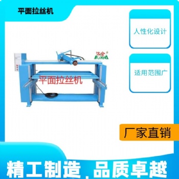 山东拉丝机商用水池拉丝机钢板拉丝机平板抛光机商用水斗拉丝机