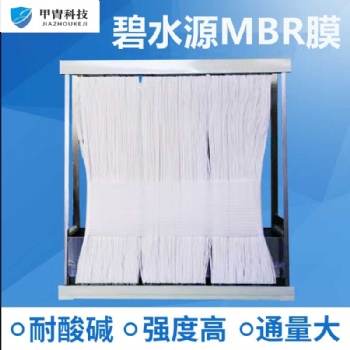 碧水源工厂销售MBR膜组件 型号JZPF-35膜片 PVDF中空纤维超滤膜