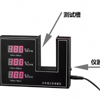 透光率仪SDR853