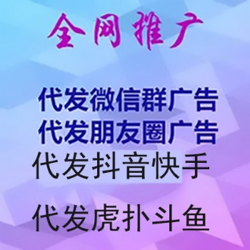 提供支付宝广告推广，爱奇艺抖音快手广告投放