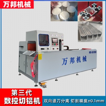 厂家直供WB-SK550实心铝材切割机 散热器切割机 实心铝板切割机万邦机械