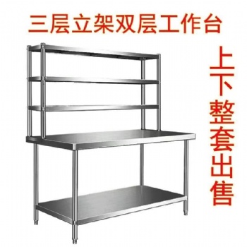 北京周边加工焊接不锈钢操作台工作台厨房切菜台