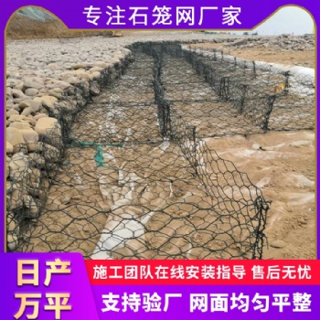 河道治理石笼网 防洪防汛宾格网箱 河道绿化石笼网