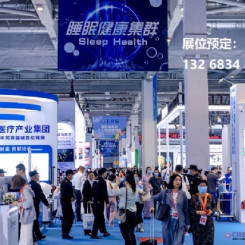 2023深圳国际养老福祉及护理用品博览会-同期举办CMEF**器械展
