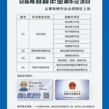 深圳建筑电工 焊工 高空作业 叉车考证提供技工培训服务