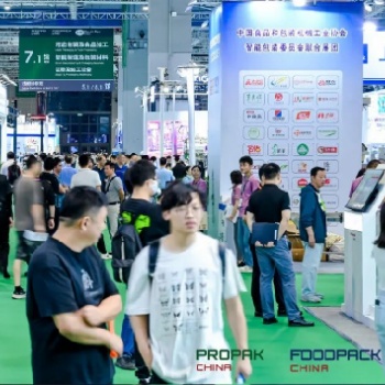 FOODPACK CHINA 2024上海国际食品加工与包装机械展