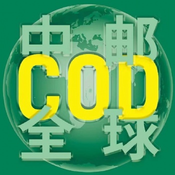 西班牙葡萄牙COD物流