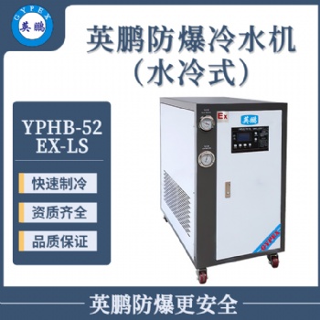 英鹏风冷式冷水机YPLF-30F（立式箱体冷水机）