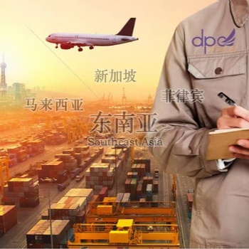 中国到马来西亚、新加坡专线物流