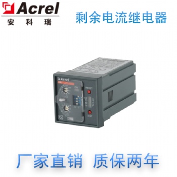 ASJ20-LD1A 安科瑞 A型剩余电流继电器 接地 测控 2组继电器输出
