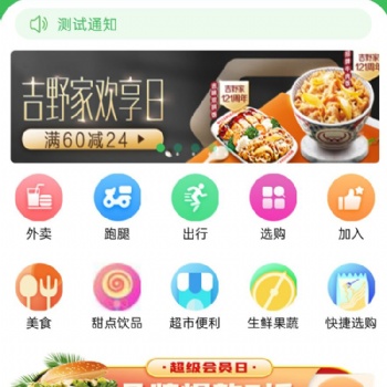 外卖外送平台小程序app软件开发公司