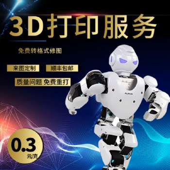 3D快速打印光敏树脂白料灯罩工艺品模型建模高精度摆件模型批发