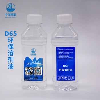无色无味D65环保溶剂油喷雾剂硅胶粘合剂