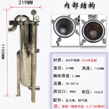 厂家**油漆涂料胶水电泳漆过滤304不锈钢顶入式袋式过滤器