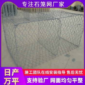 落石防护宾格网箱 市政工程铅丝笼 河岸治理绿滨垫