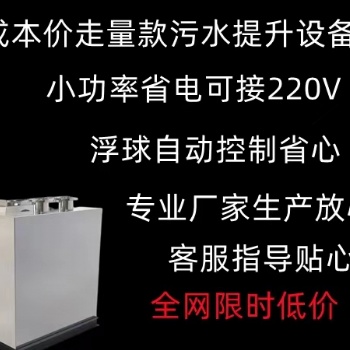 全自动一体化污水提升装置就选厦门威尔斯特