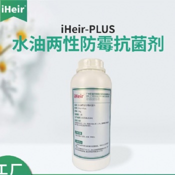 艾浩尔油墨涂料抗菌剂iHeir-Plus 抗菌率可达99.99％涂料手感油